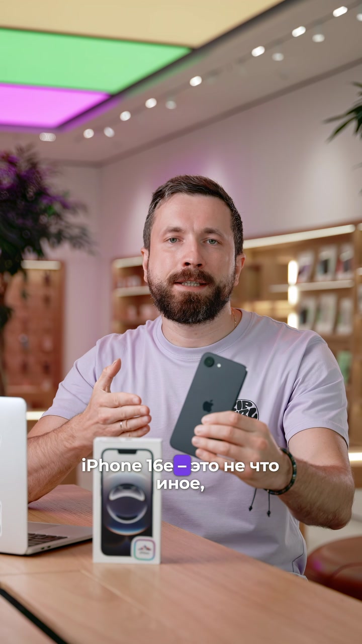 Что скрывает iPhone 16e?