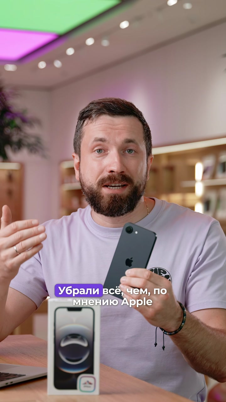 Что скрывает iPhone 16e?