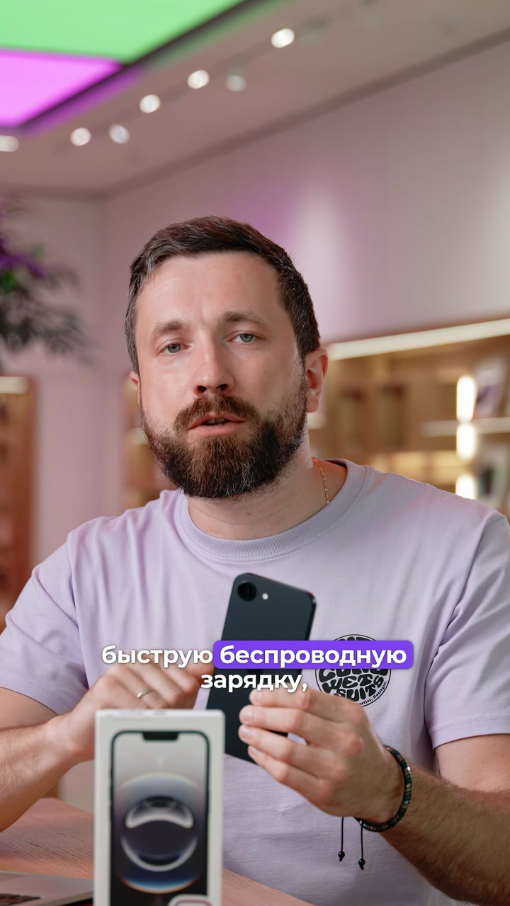 Что скрывает iPhone 16e?