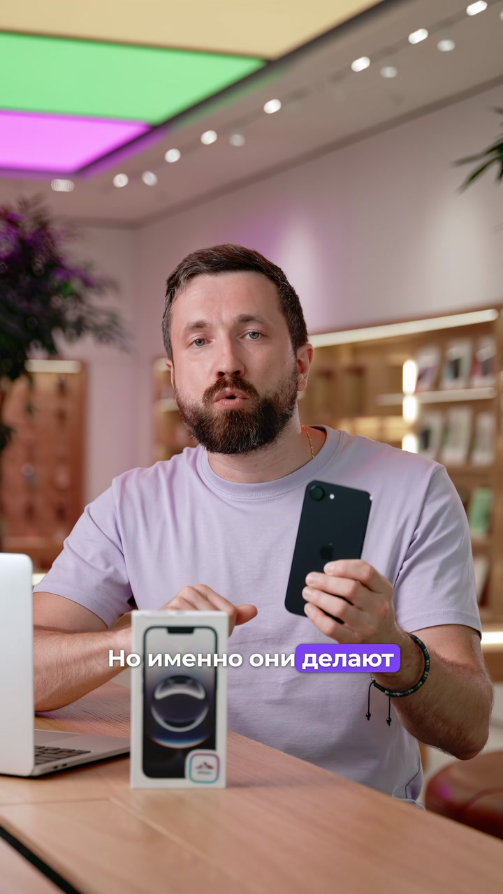Что скрывает iPhone 16e?