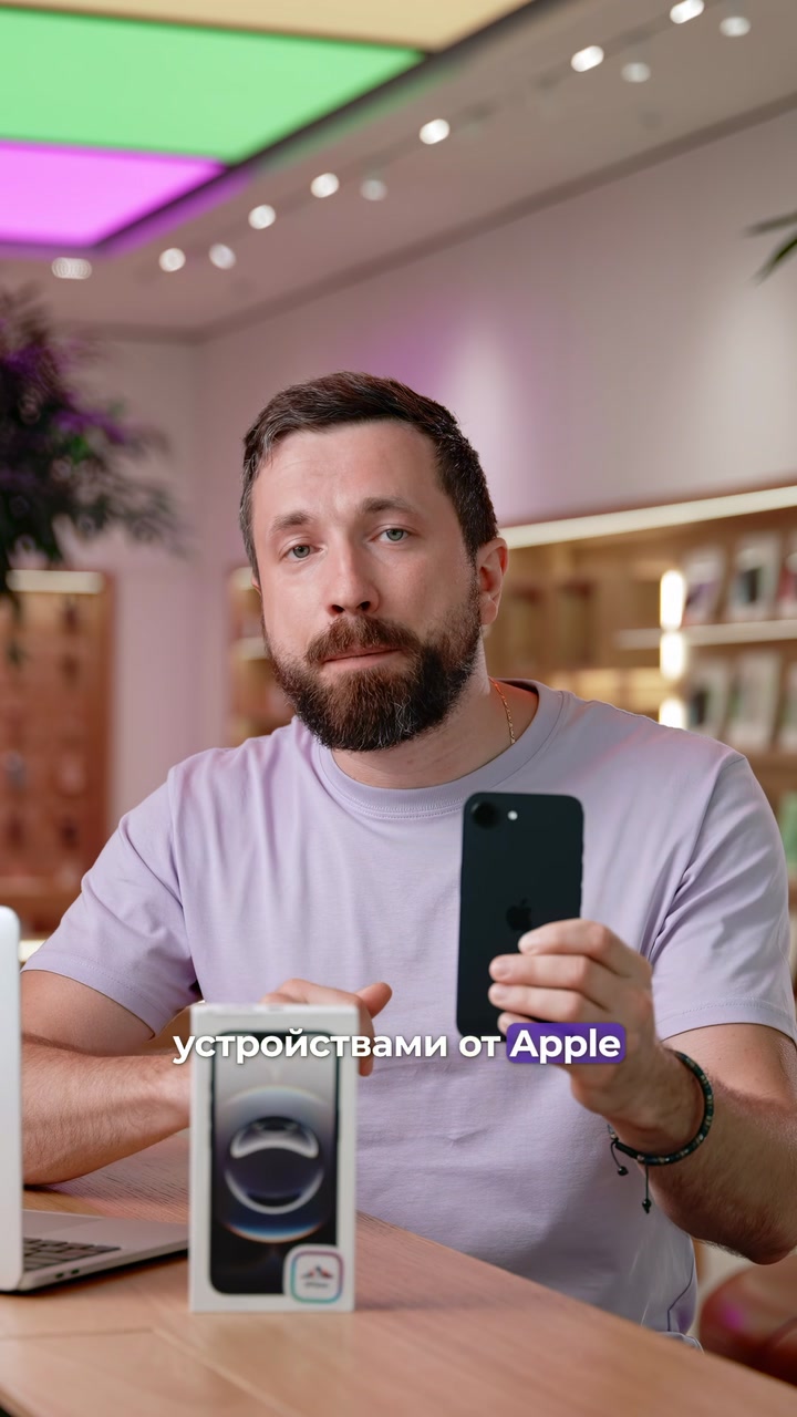 Что скрывает iPhone 16e?