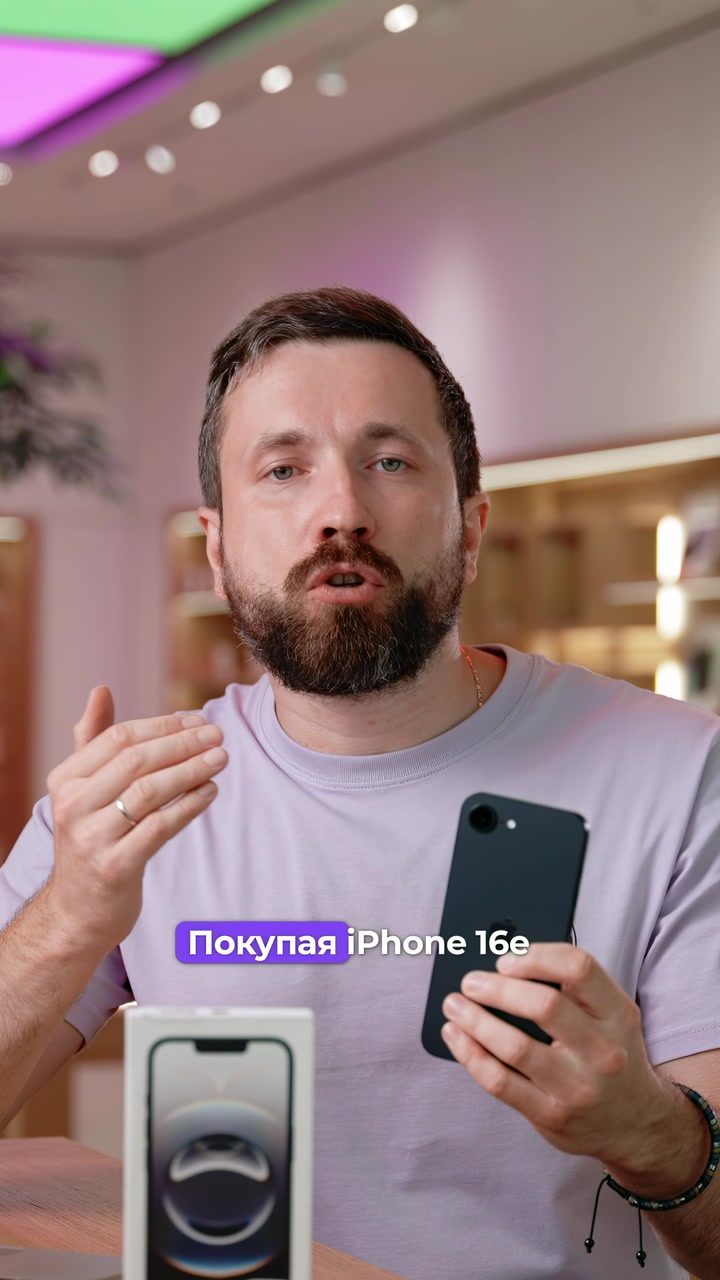 Что скрывает iPhone 16e?