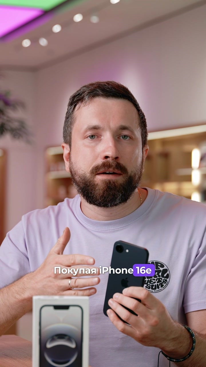 Что скрывает iPhone 16e?