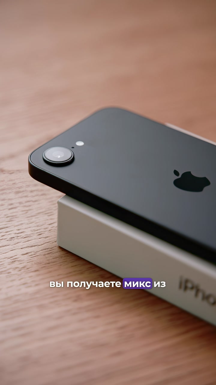 Что скрывает iPhone 16e?