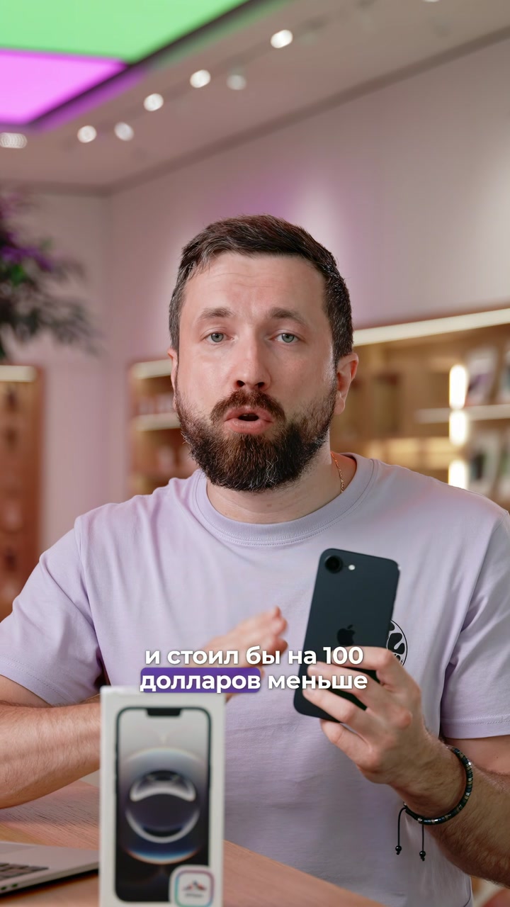 Что скрывает iPhone 16e?