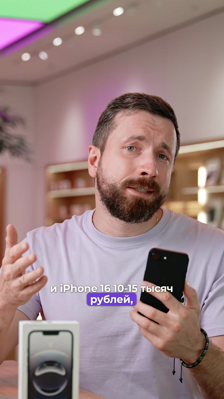 Что скрывает iPhone 16e?