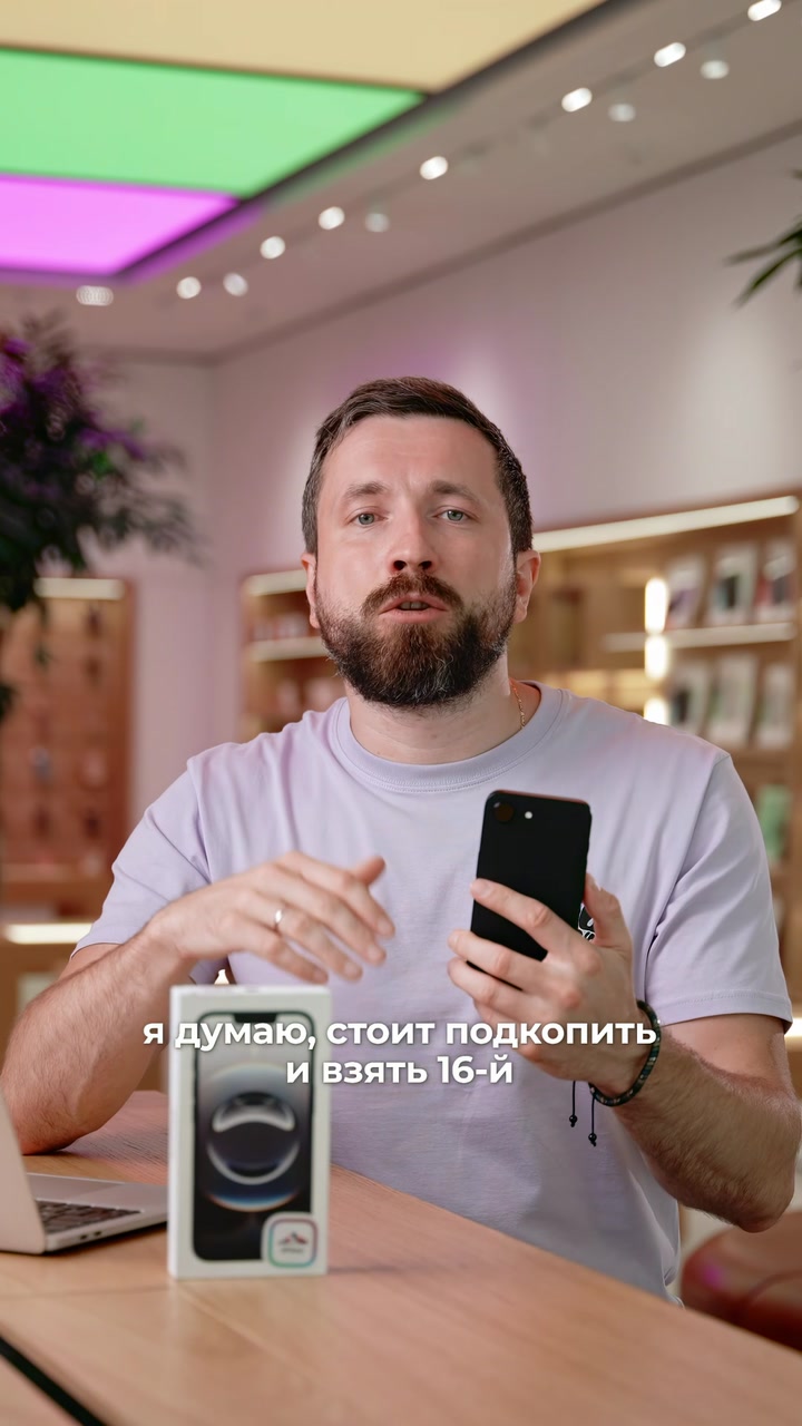 Что скрывает iPhone 16e?