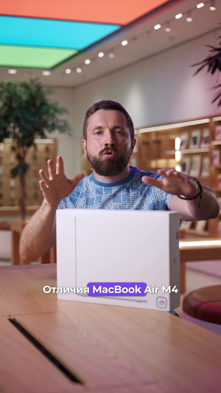Отличия MacBook Air M4 от M3