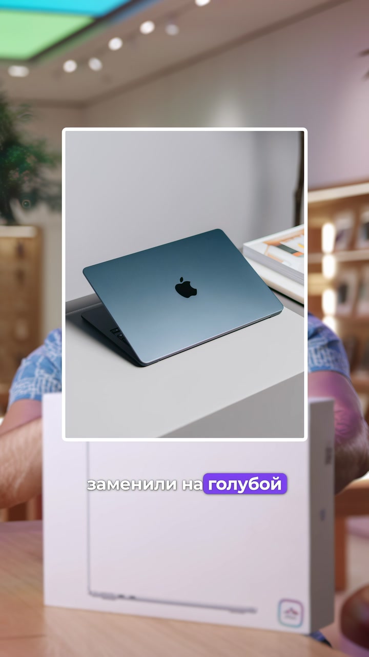 Отличия MacBook Air M4 от M3