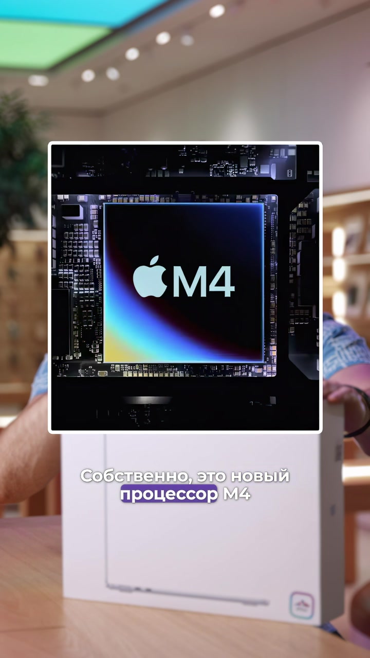Отличия MacBook Air M4 от M3