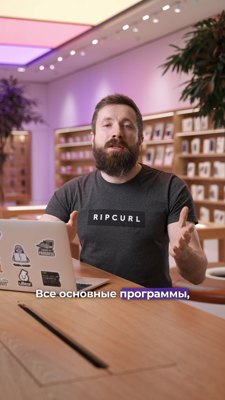 Базовые знания о MacBook
