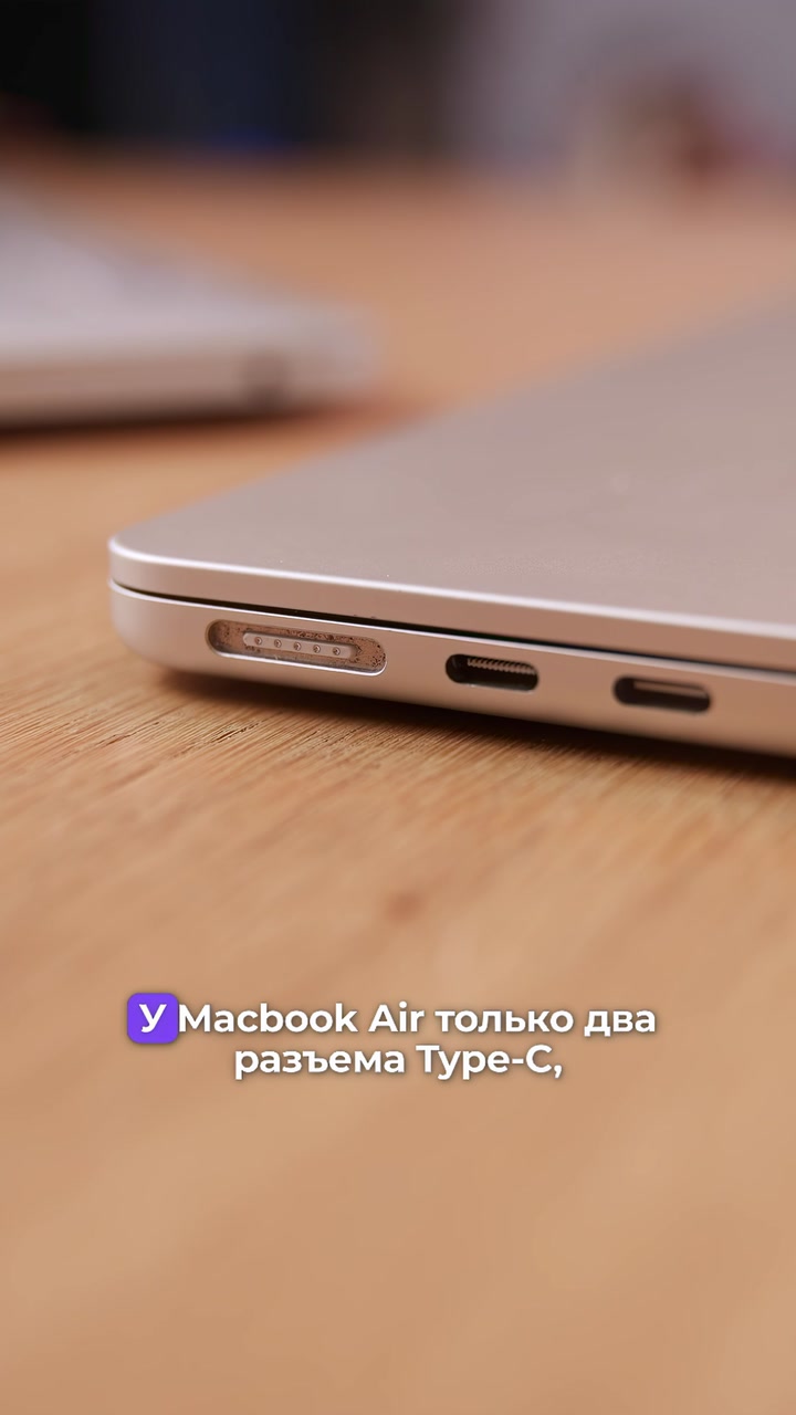 Базовые знания о MacBook