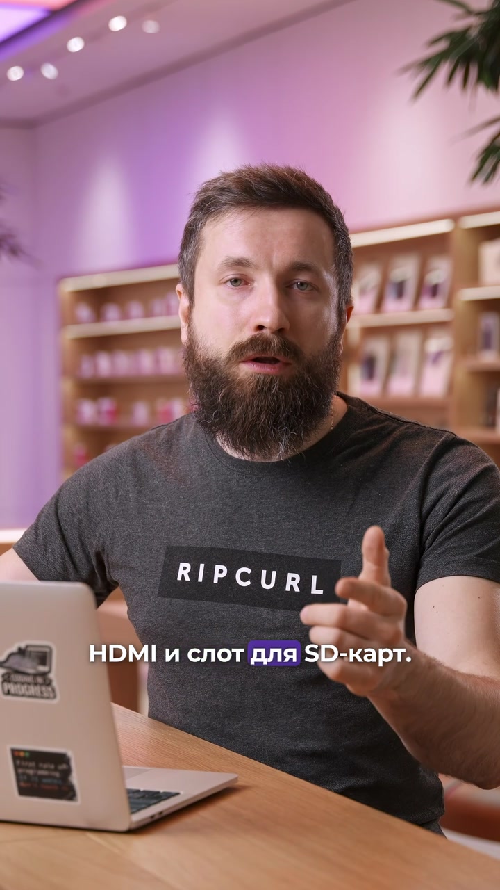 Базовые знания о MacBook