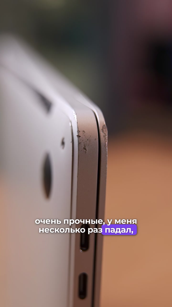 Базовые знания о MacBook