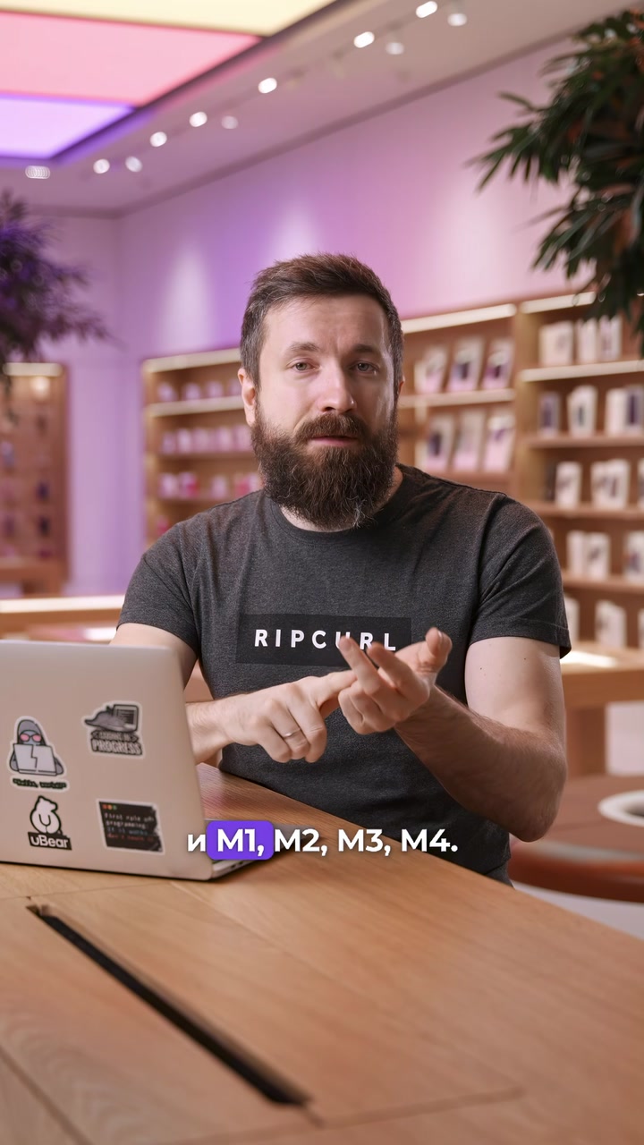 Базовые знания о MacBook