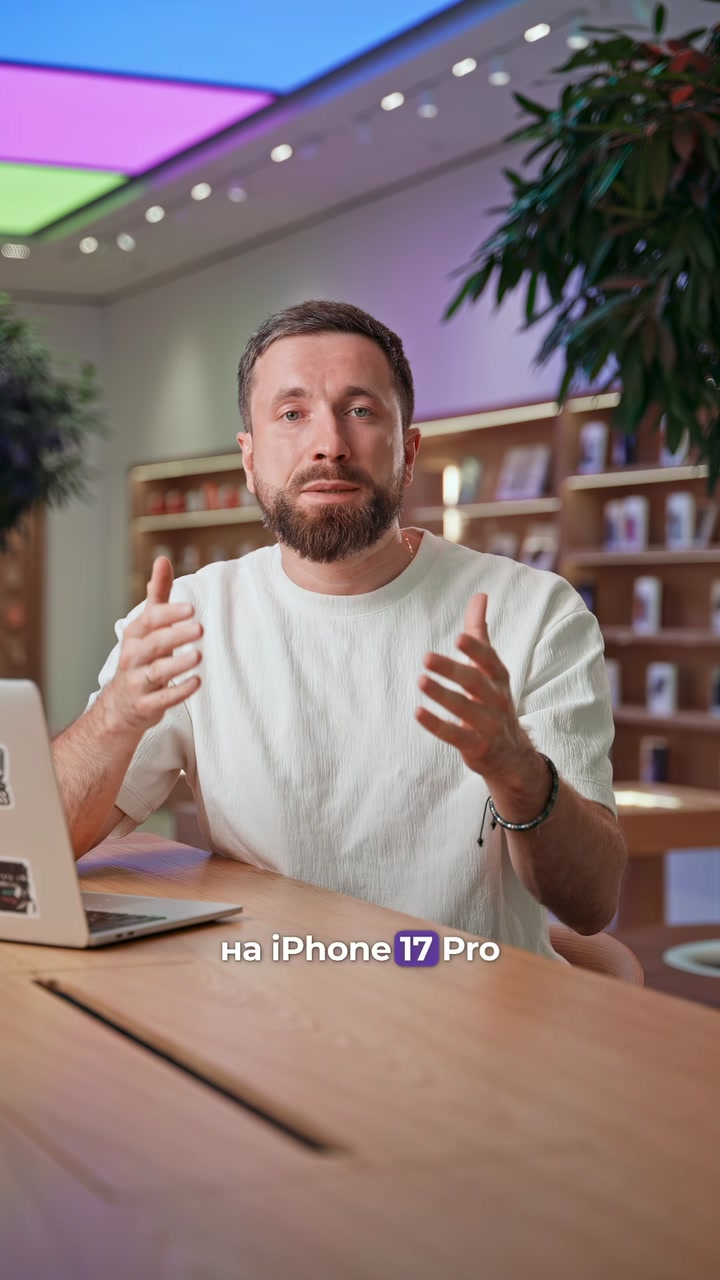 Почему iPhone 17 Pro алюминиевый?