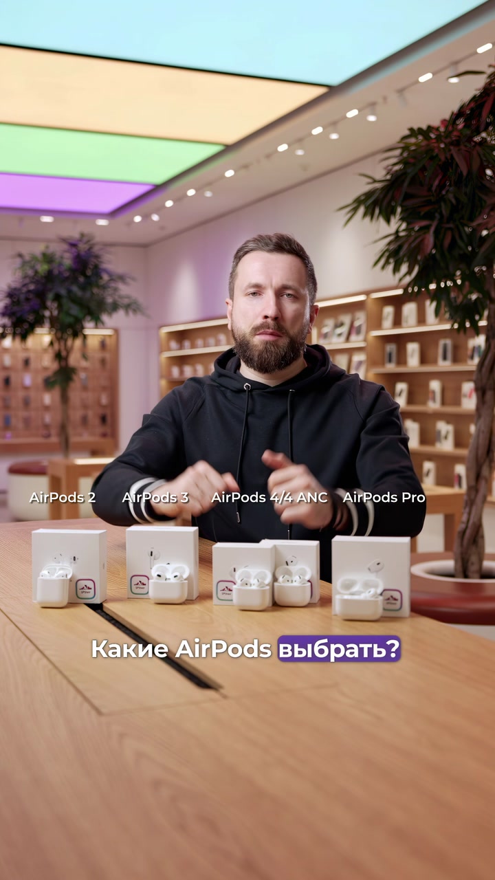 Какие AirPods выбрать?