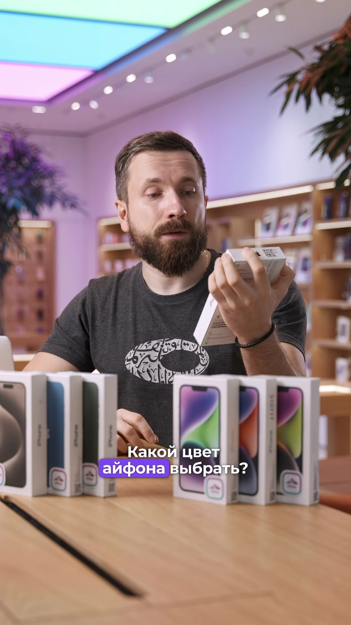 Какой цвет айфона выбрать?