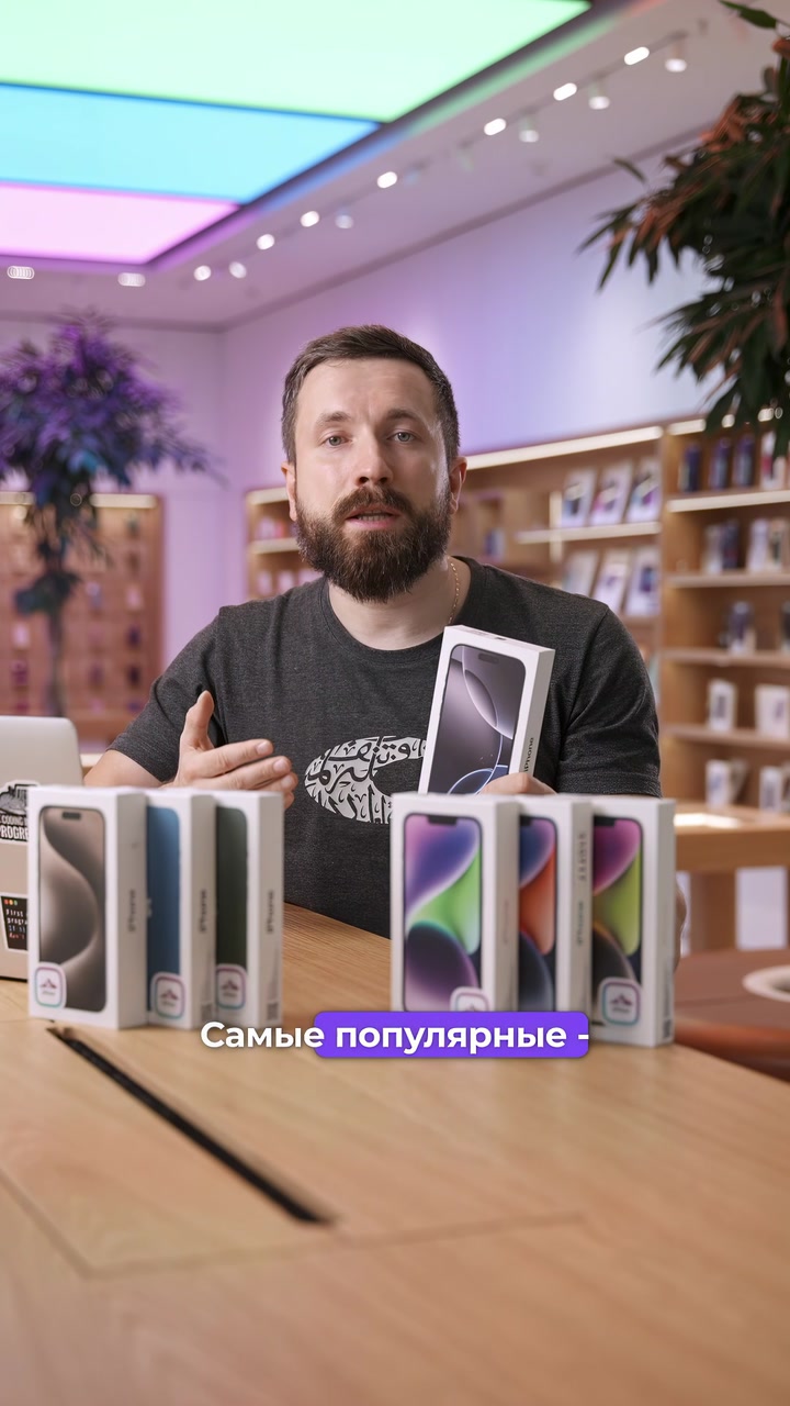 Какой цвет айфона выбрать?