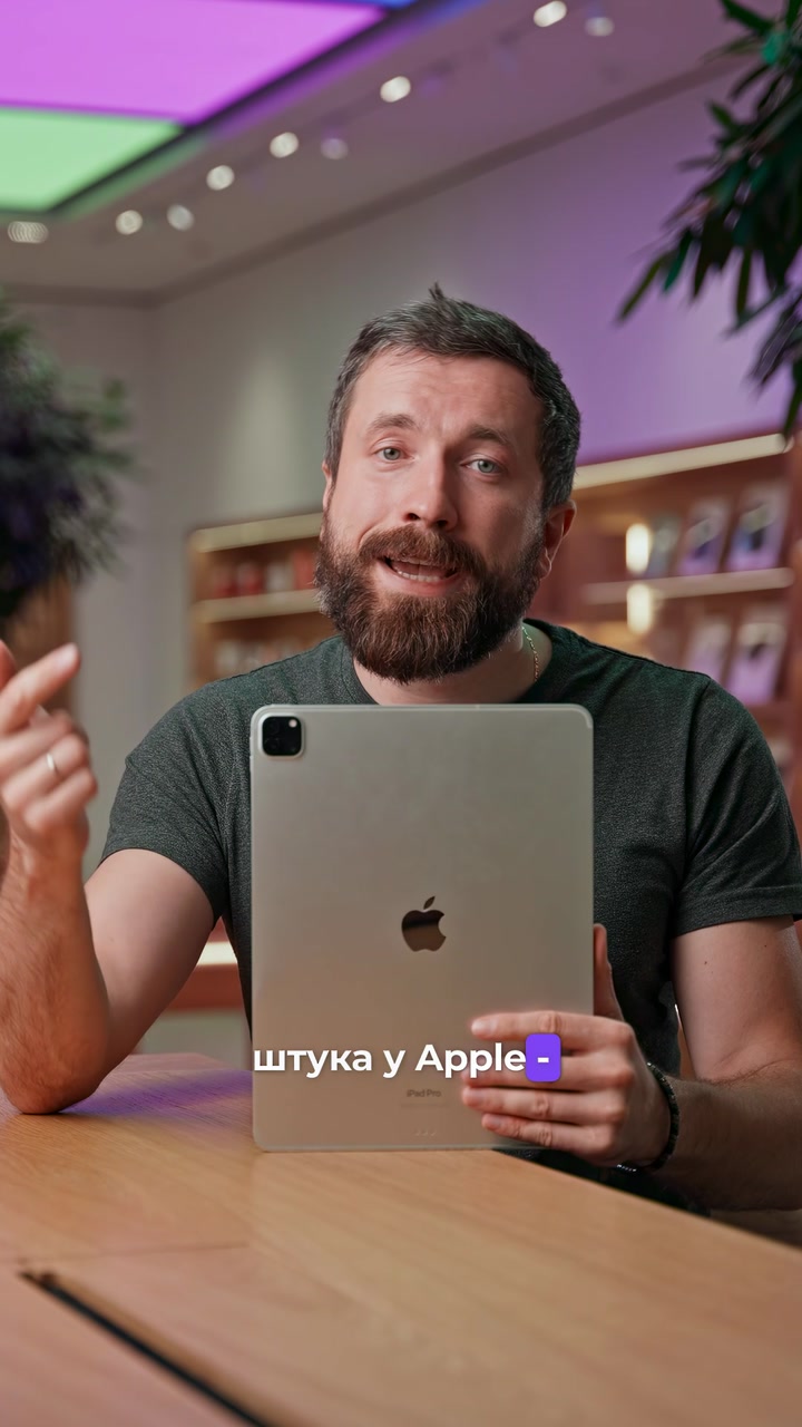 Самая бесполезная штука у Apple