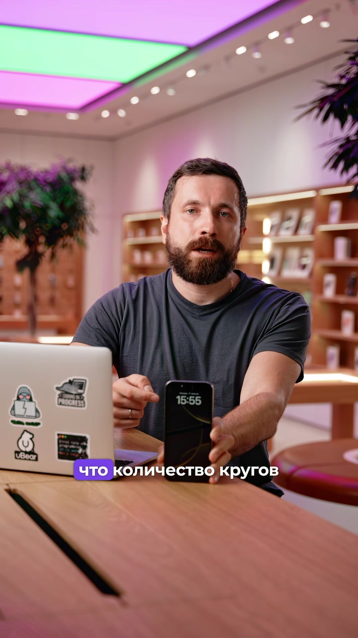 Круги на айфонах