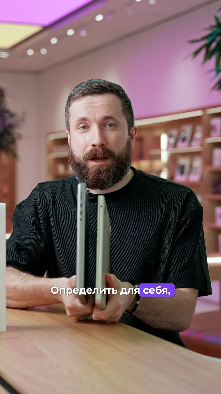 Air или Pro? - Выбор простой