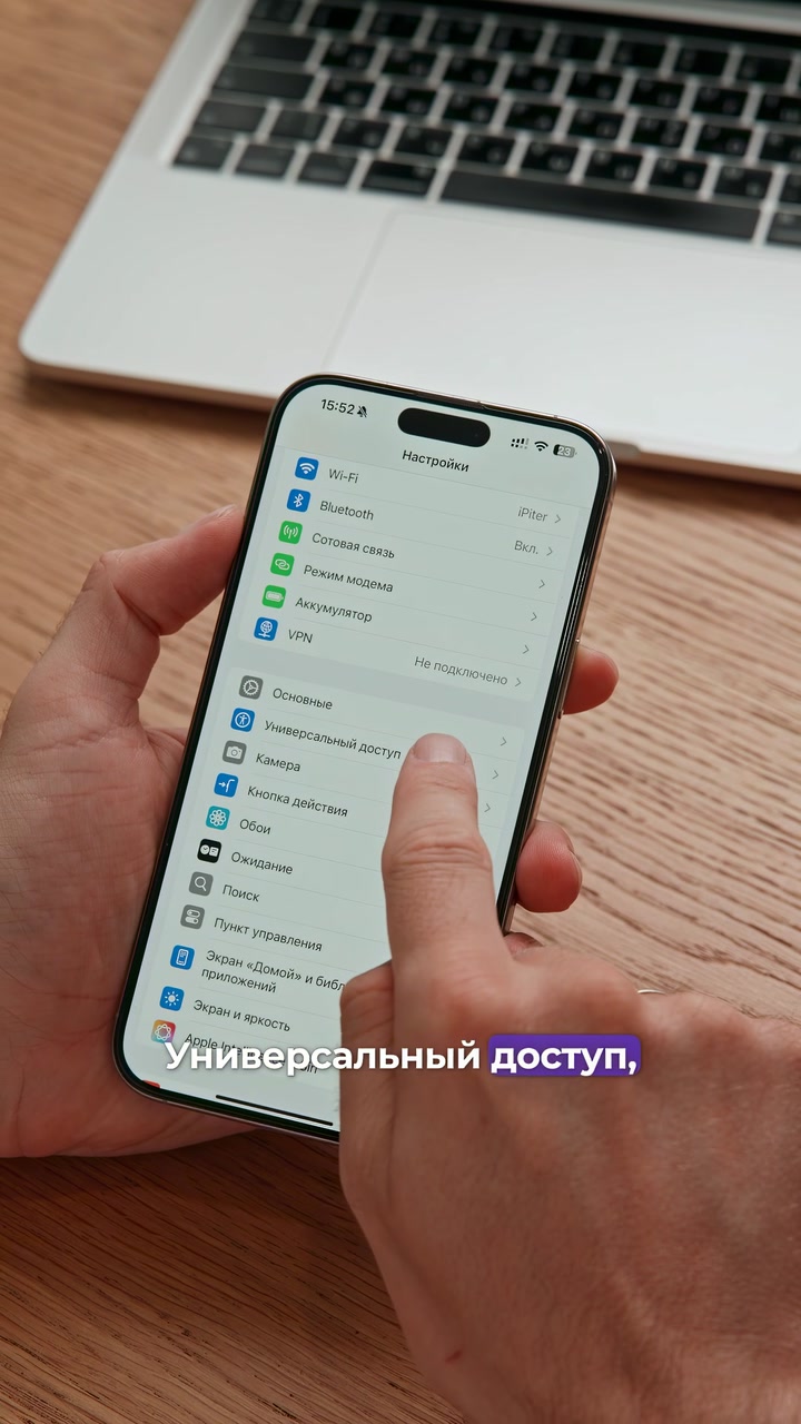 iPhone предотвращает укачивание