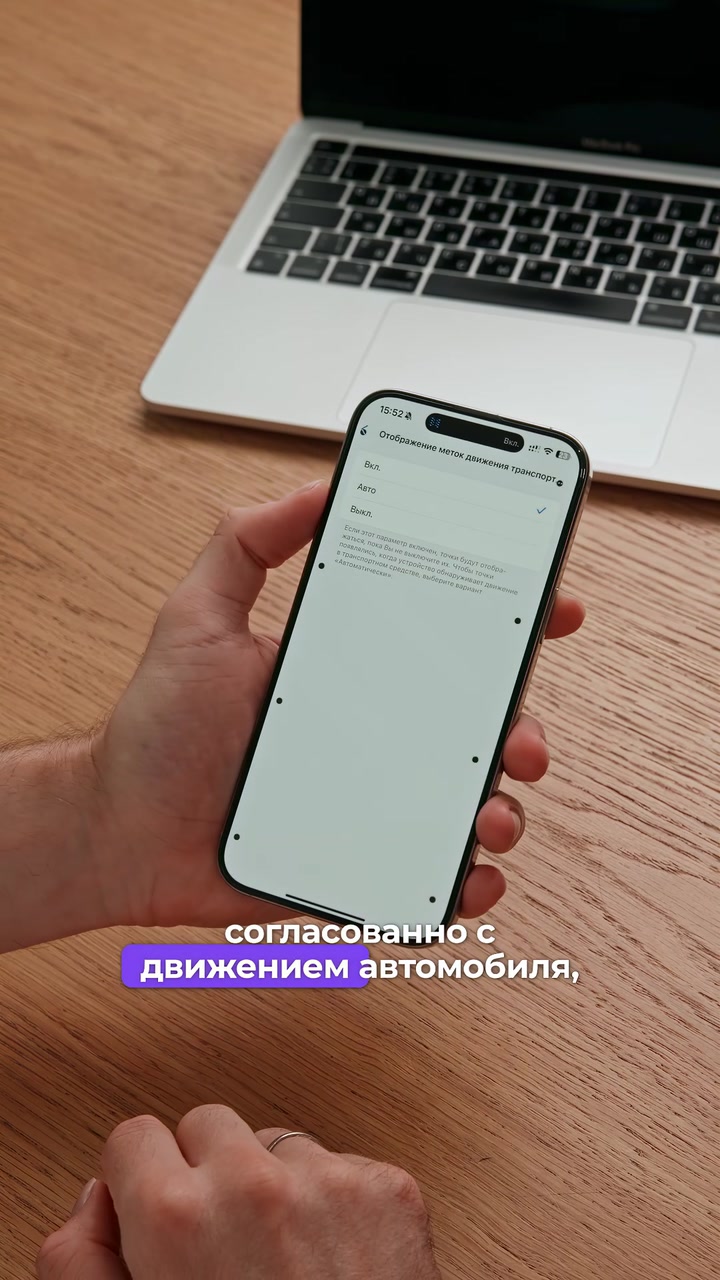 iPhone предотвращает укачивание