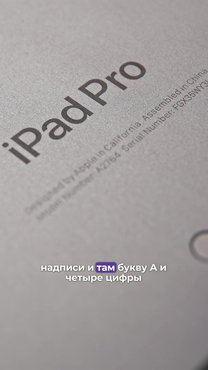 Как определить модель устройства