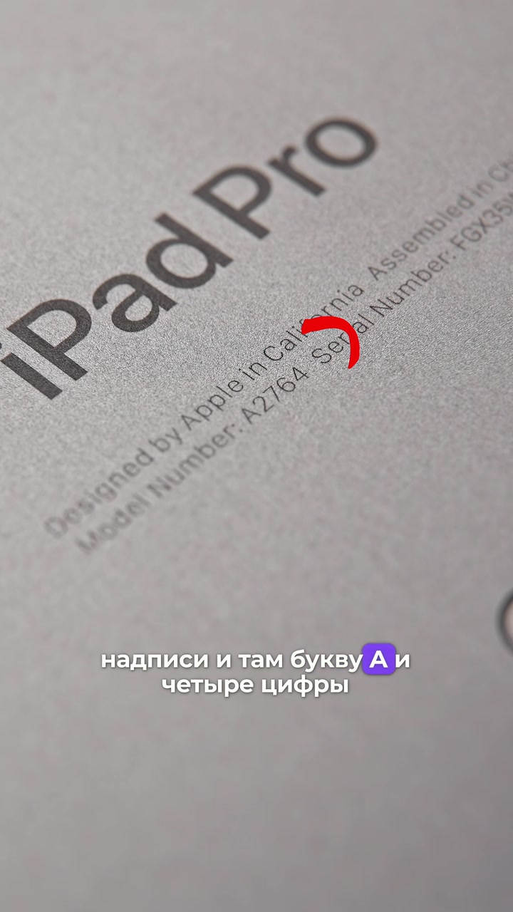 Как определить модель устройства