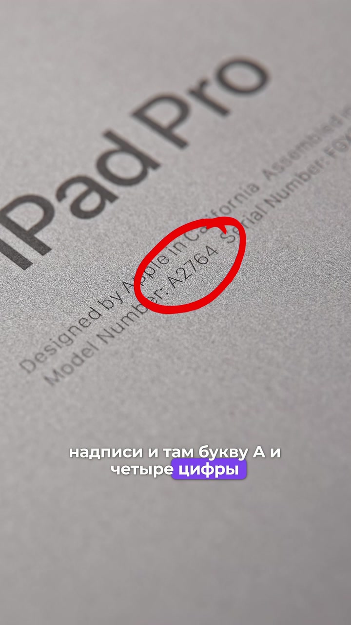 Как определить модель устройства