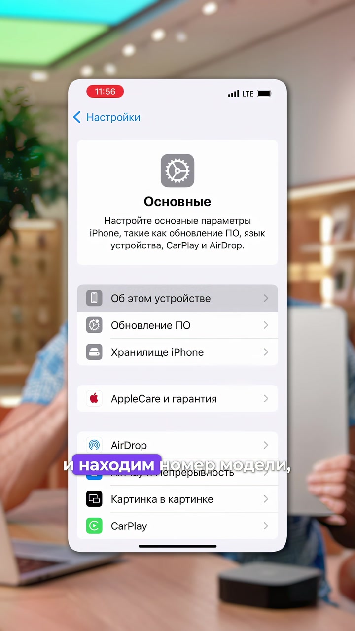 Как определить модель устройства