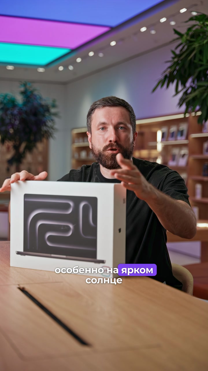 С каким экраном выбрать MacBook?