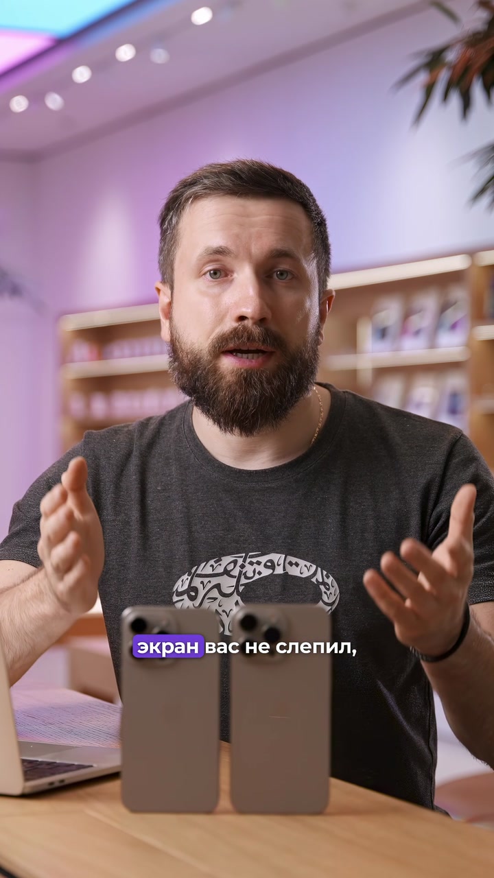 16 Pro намного лучше, чем 15 Pro?