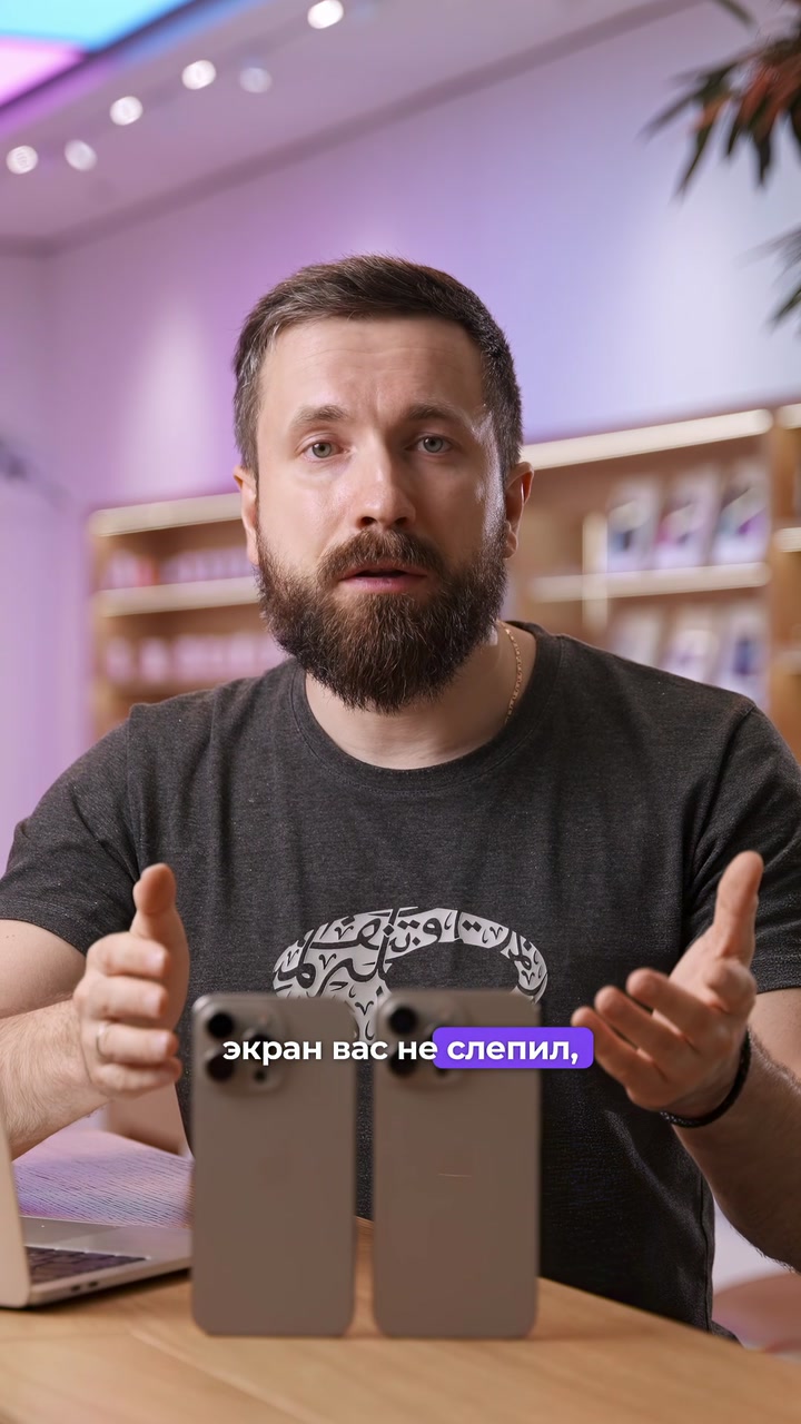 16 Pro намного лучше, чем 15 Pro?