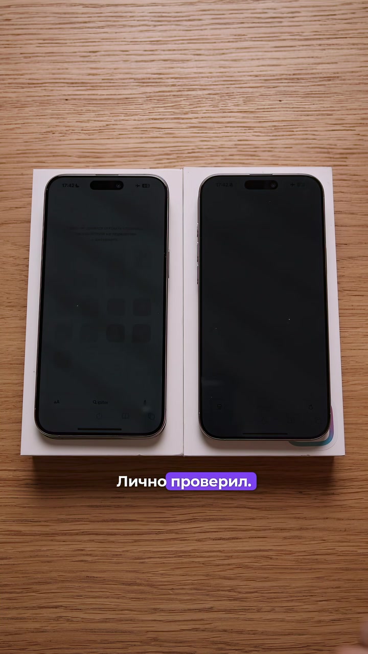 16 Pro намного лучше, чем 15 Pro?
