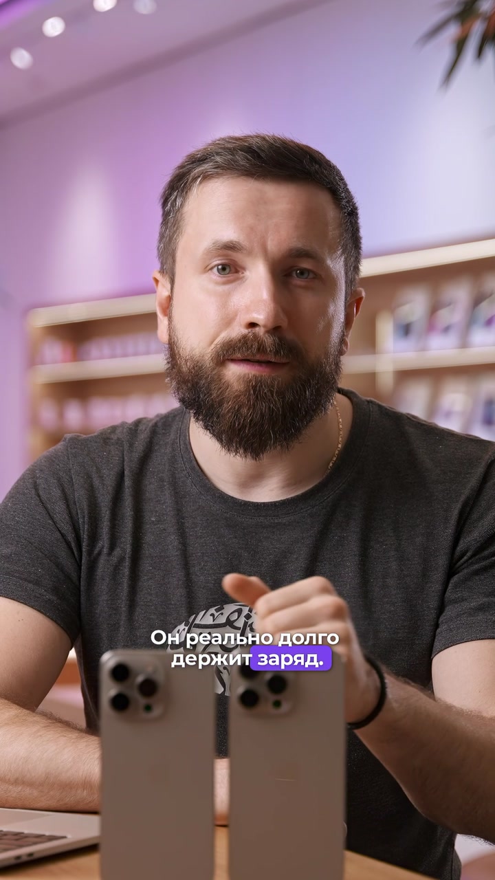16 Pro намного лучше, чем 15 Pro?