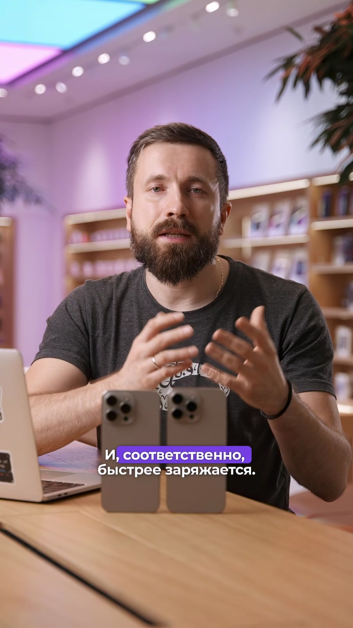 16 Pro намного лучше, чем 15 Pro?