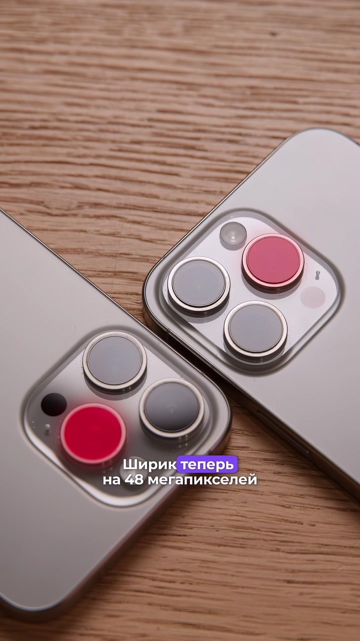 16 Pro намного лучше, чем 15 Pro?