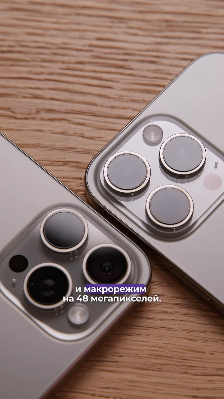 16 Pro намного лучше, чем 15 Pro?