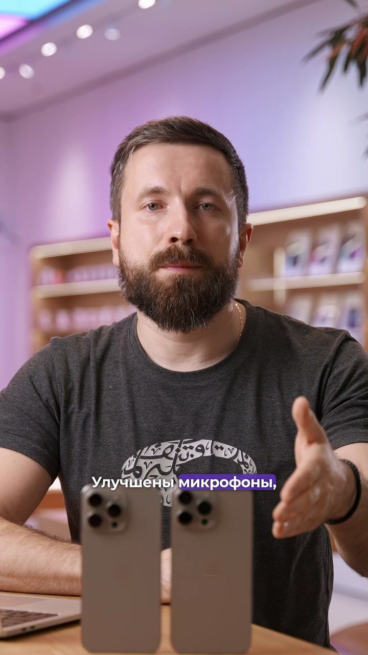 16 Pro намного лучше, чем 15 Pro?