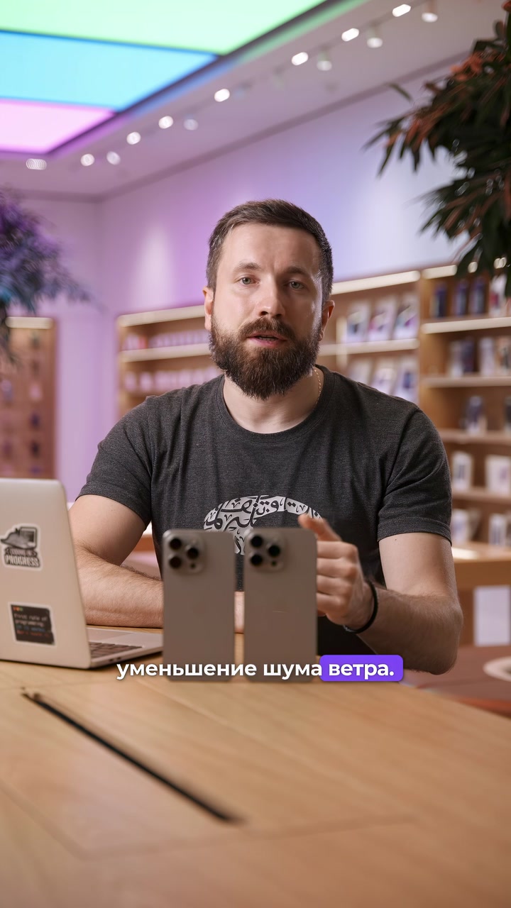 16 Pro намного лучше, чем 15 Pro?