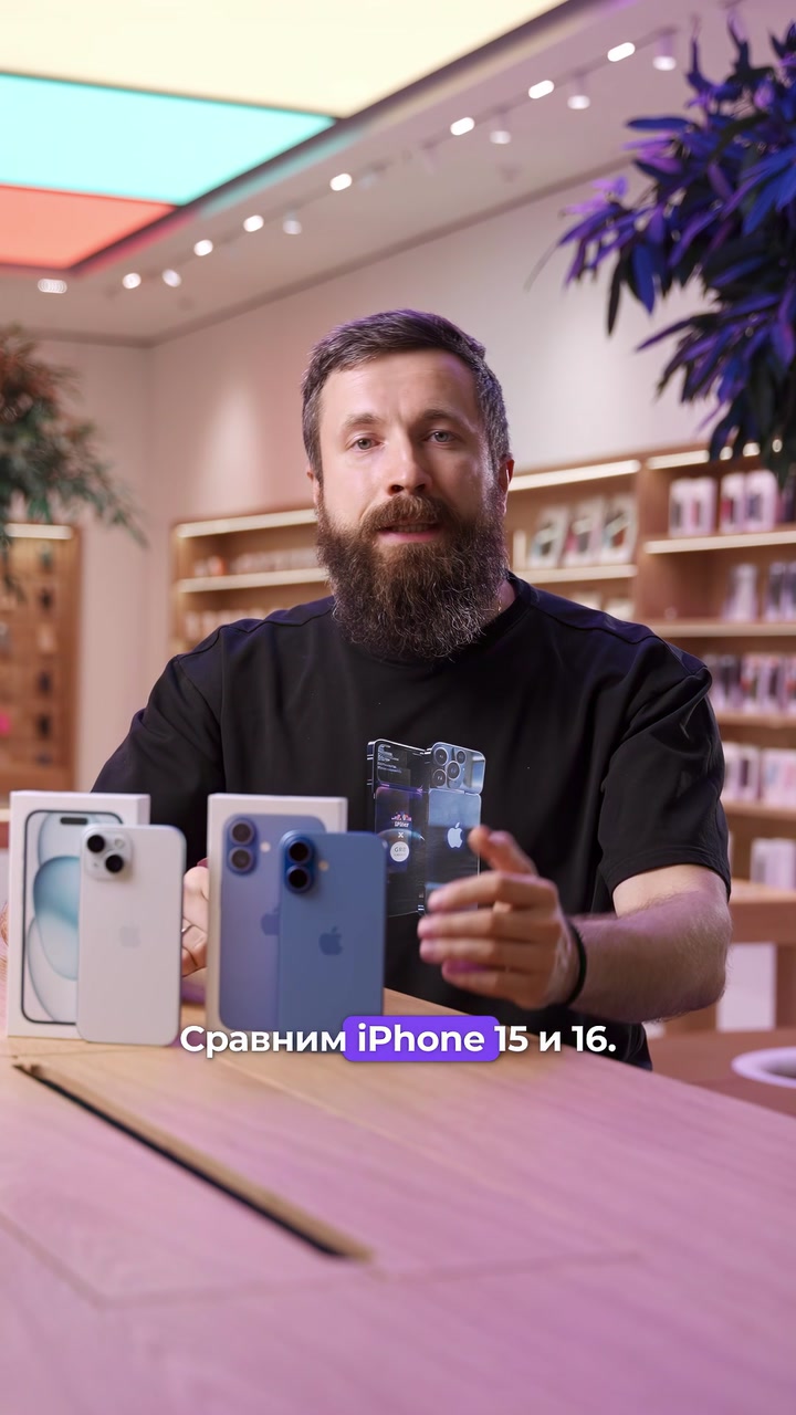 Отличия iPhone 16 от iPhone 15
