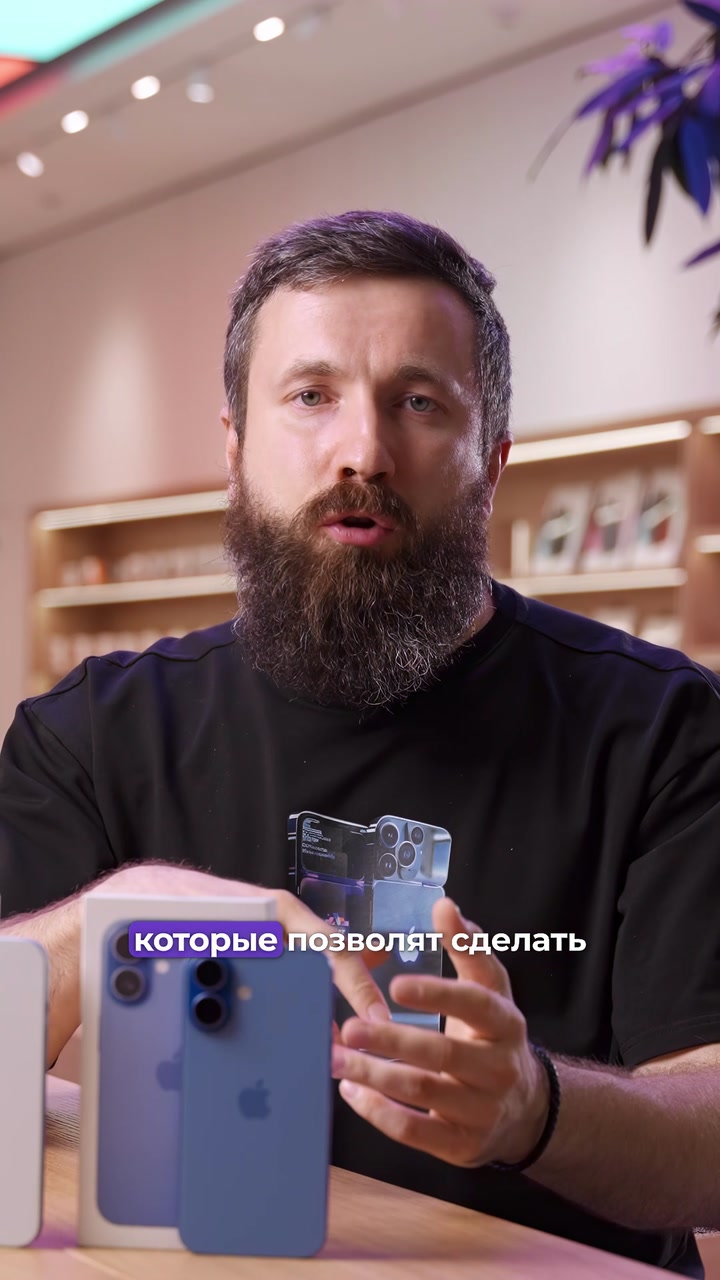 Отличия iPhone 16 от iPhone 15