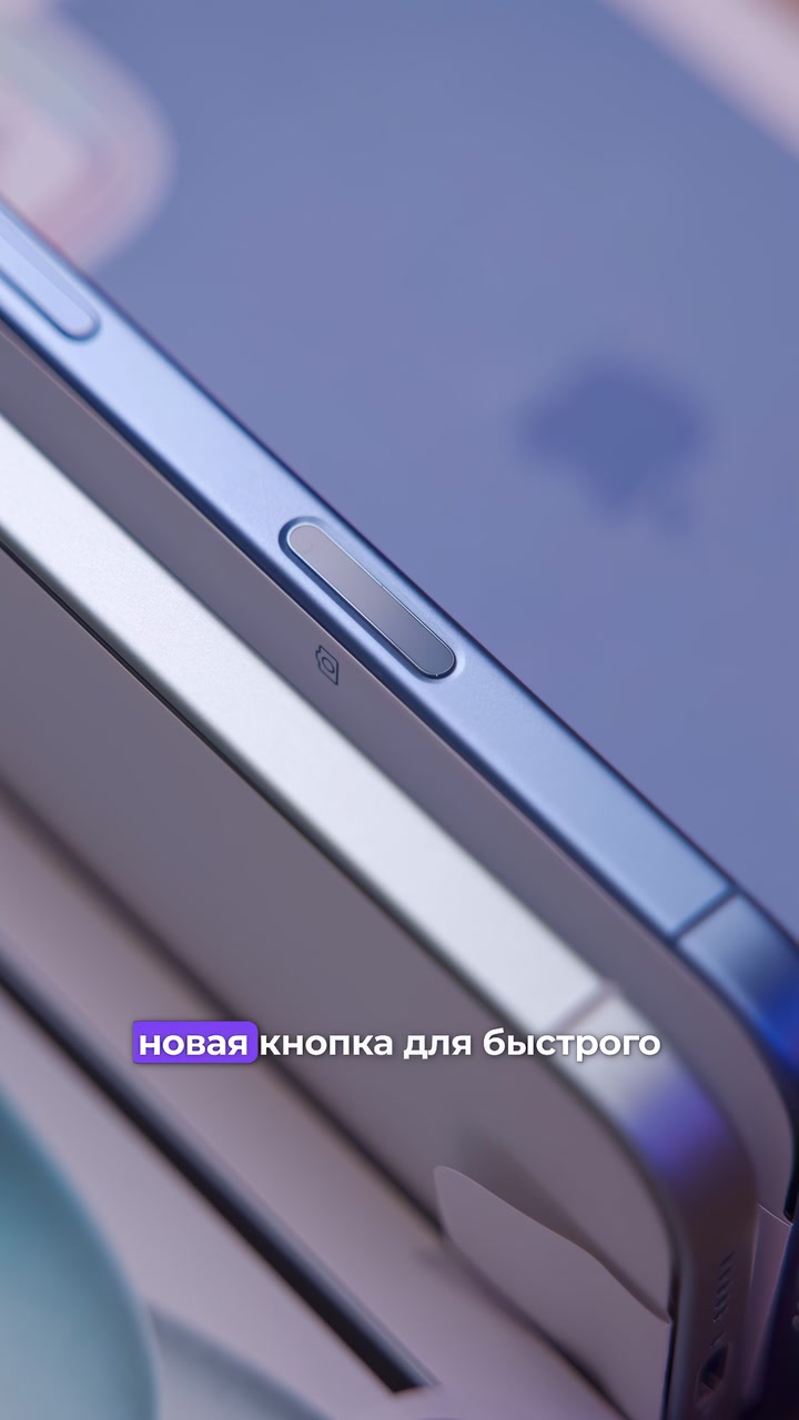 Отличия iPhone 16 от iPhone 15