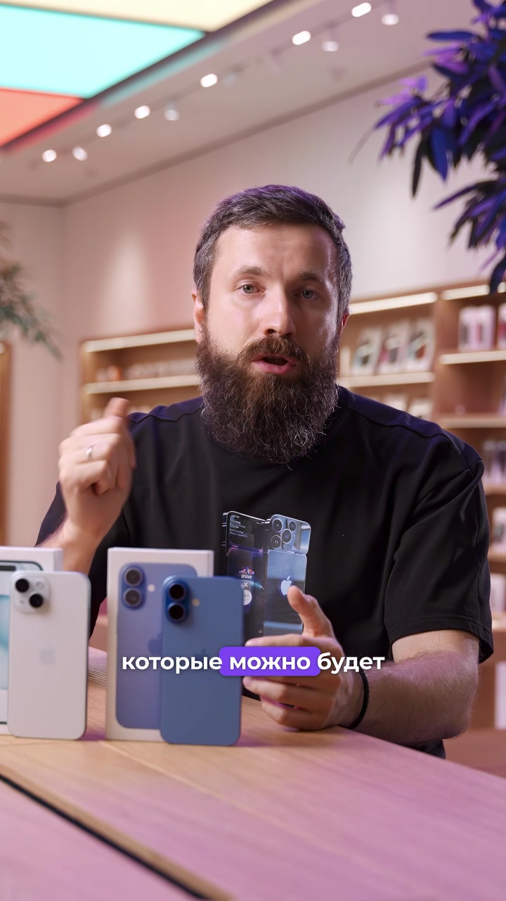 Отличия iPhone 16 от iPhone 15