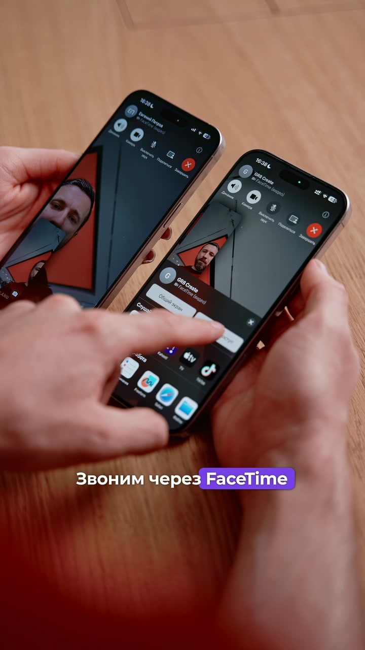 Полный доступ к чужому iPhone