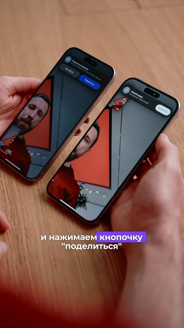 Полный доступ к чужому iPhone