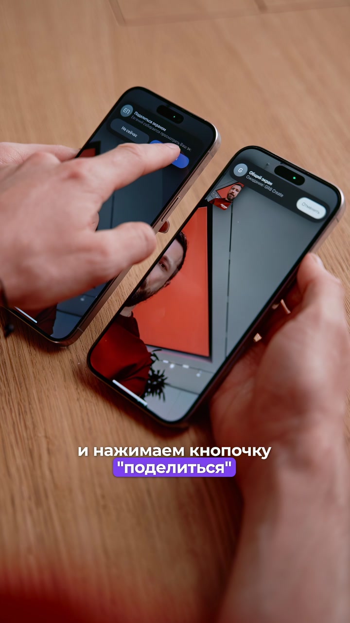 Полный доступ к чужому iPhone
