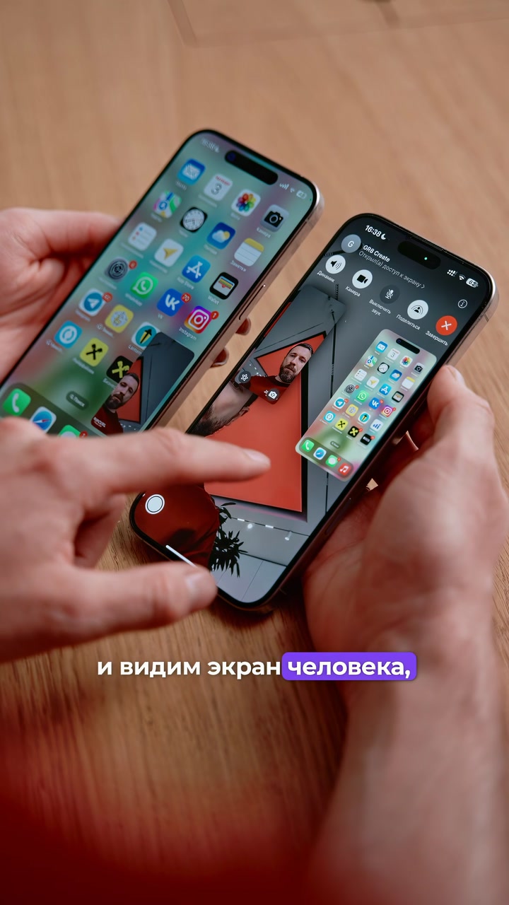 Полный доступ к чужому iPhone